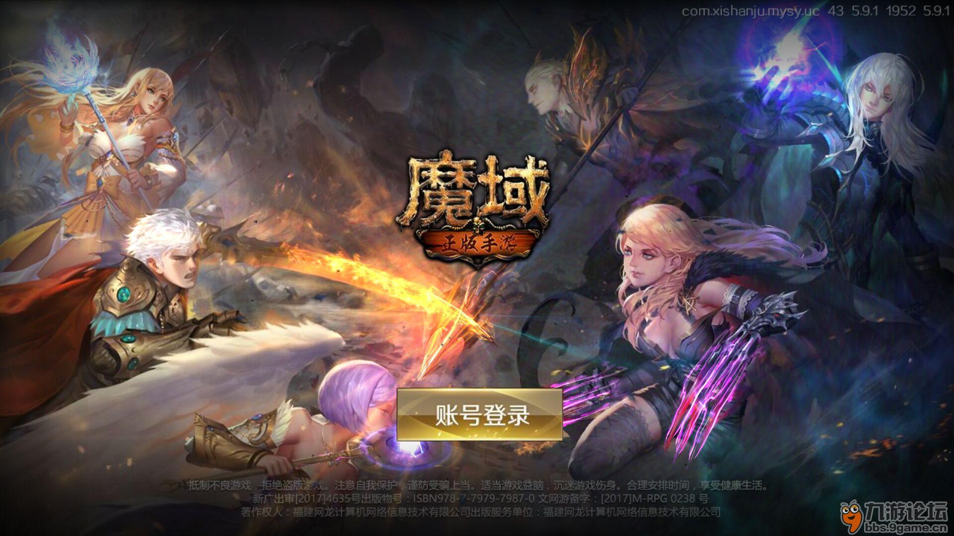 魔域奇遇，富贵年兽的守护之旅