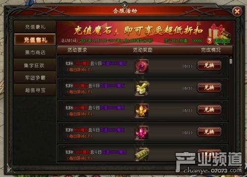 001魔域与清纯温馨的交织