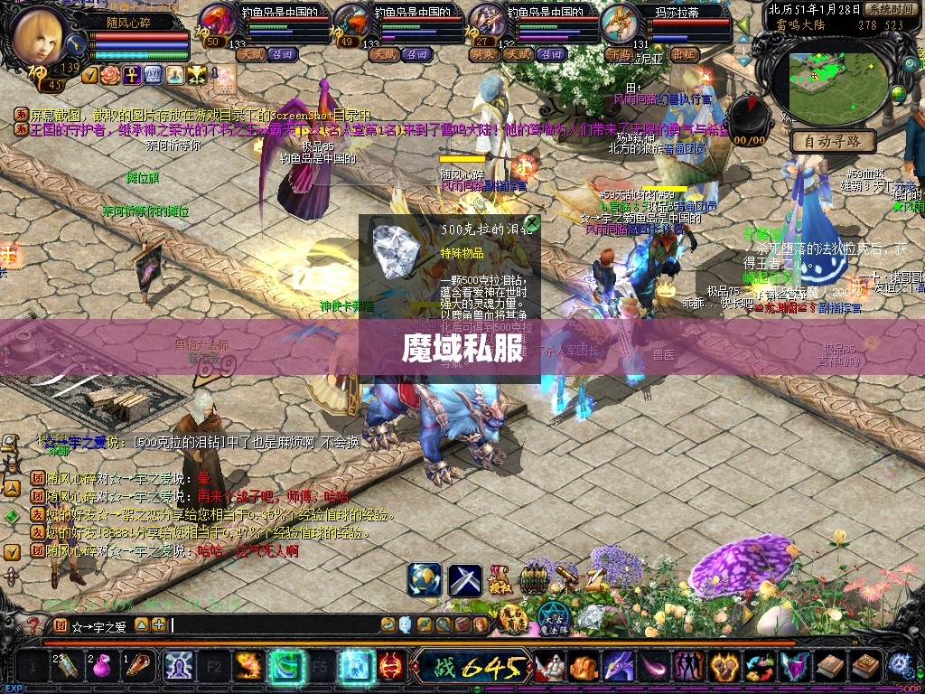 新开魔域私服与品质4金矿的完美结合，探索财富与冒险的新篇章