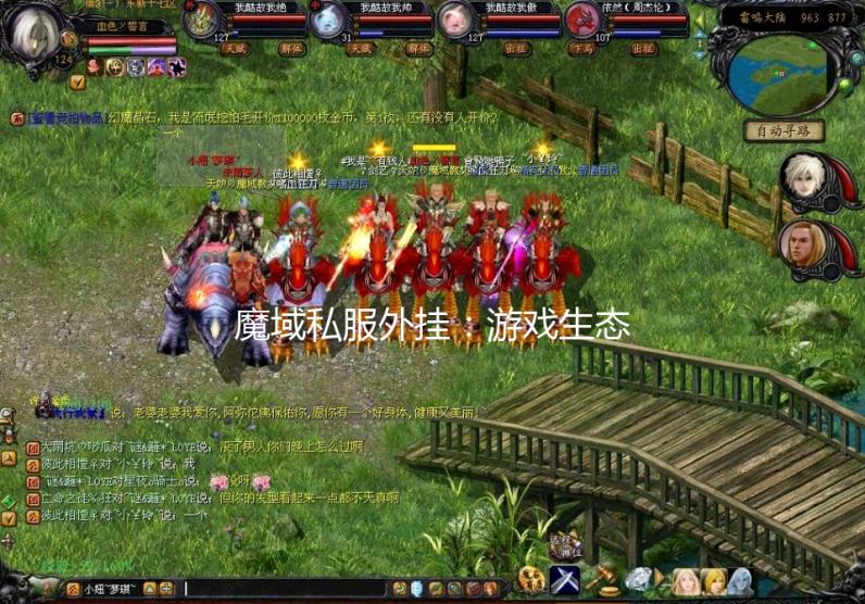 魔域私服外挂加惠琳，真的能让你轻松登顶吗？