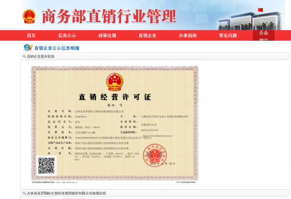 久久魔域与贝希摩斯的终极对决