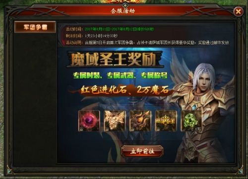 魔域私服网与火神项链，传奇装备的终极指南