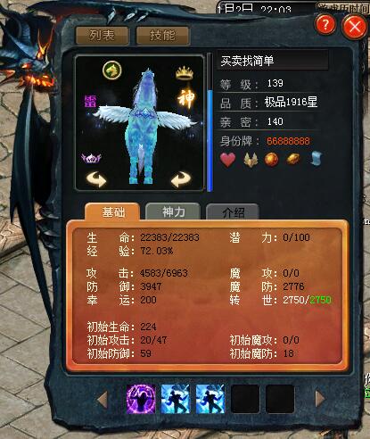 139魔域加魔法盾，你真的了解它们的威力吗？
