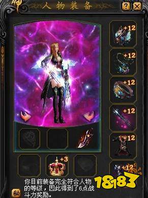 新开魔域私服，物防魔防礼包助你轻松称霸