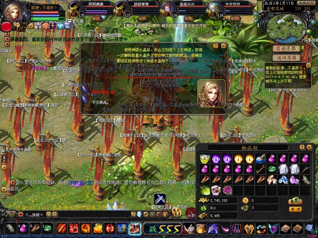 魔域sf发布网上的品质8铁矿，真的能让你一夜暴富吗？