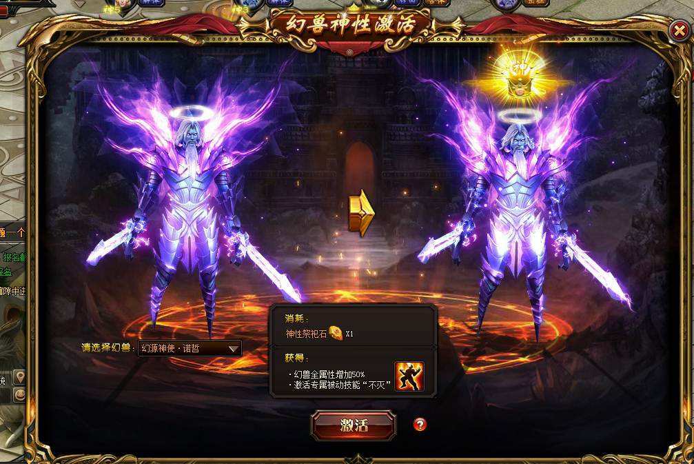 魔域新生，净土骑士的觉醒