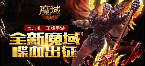 魔域发布网携手影法师幻兽礼包，开启全新冒险之旅