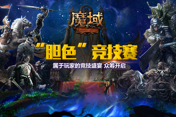 魔域发布网与81级冰原，探索未知的冒险之旅