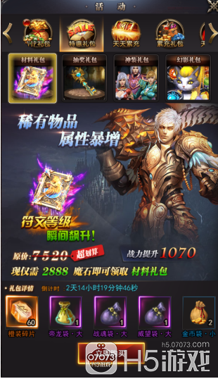 魔域新启，神剑魔吟