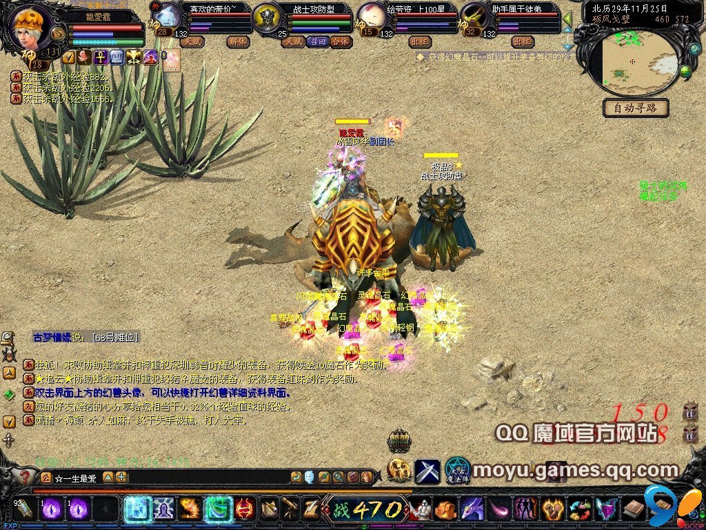 魔域私服网站加神行，真的能让你称霸魔域吗？