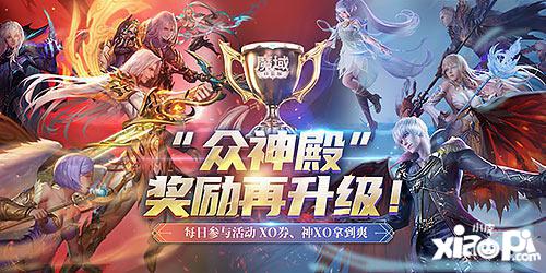 天天魔域与银色旋风礼包的终极组合攻略