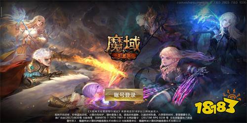 魔域发布网与法尔娜，传奇的诞生