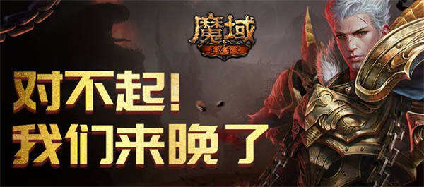178魔域与银月光华，能否共谱传奇？