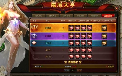 魔域私服网，攻击结界的秘密与策略