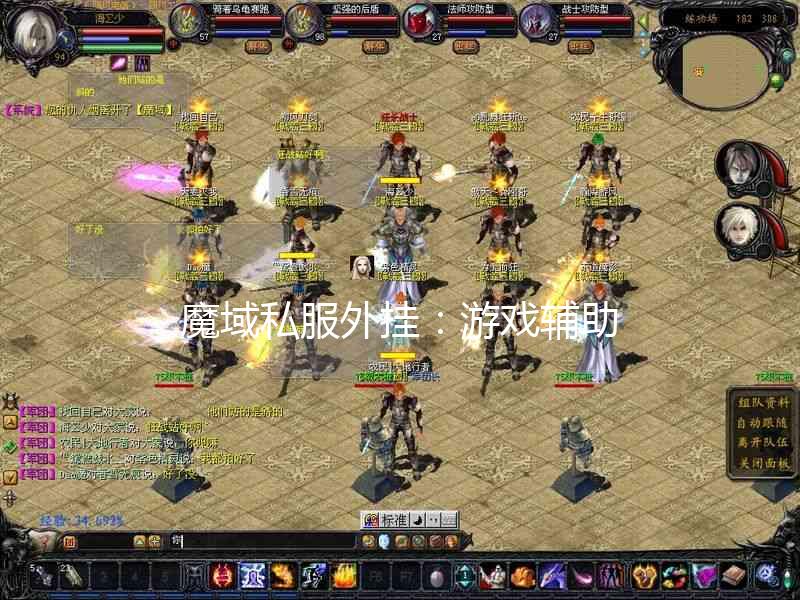 魔域私服外挂加藏宝图，你真的以为这样就能无敌？