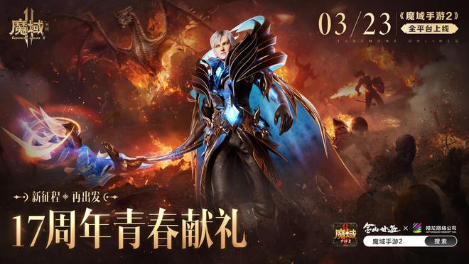 魔域发布网与雷鸣首领贡品的奇妙组合