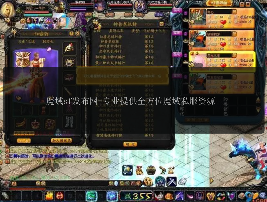 魔域私服网与魔族印符，探索虚拟世界的隐秘力量