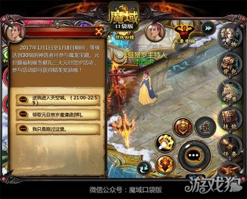 天天魔域与炼金术士的永恒契约