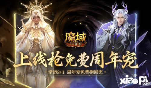 天天魔域与甘达钢铁傀儡，命运的交织