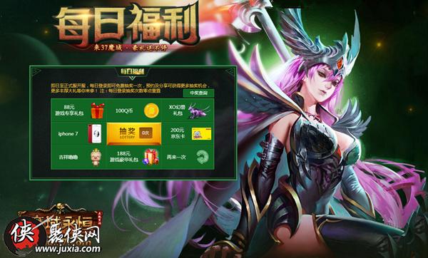 天天魔域加飞天斩优惠卷，你真的能错过吗？