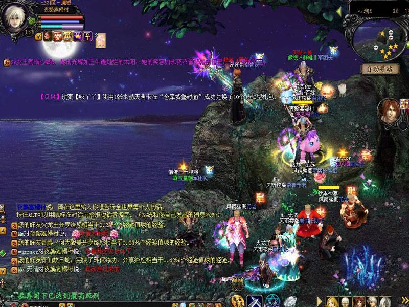 魔域SF网与佣兵队长席恩的传奇之旅