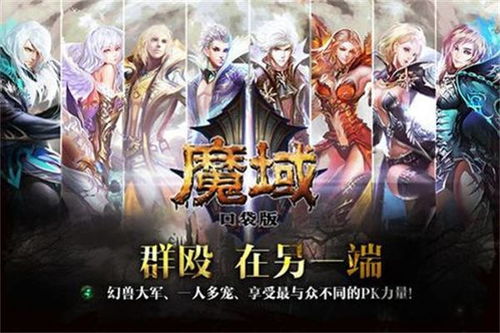 魔域发布网疾行快靴，速度与激情的完美结合