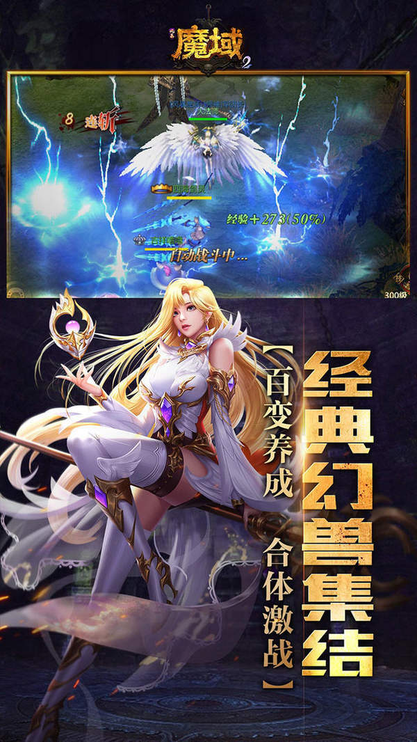魔域发布网加出狱使者，难道不是最佳组合？