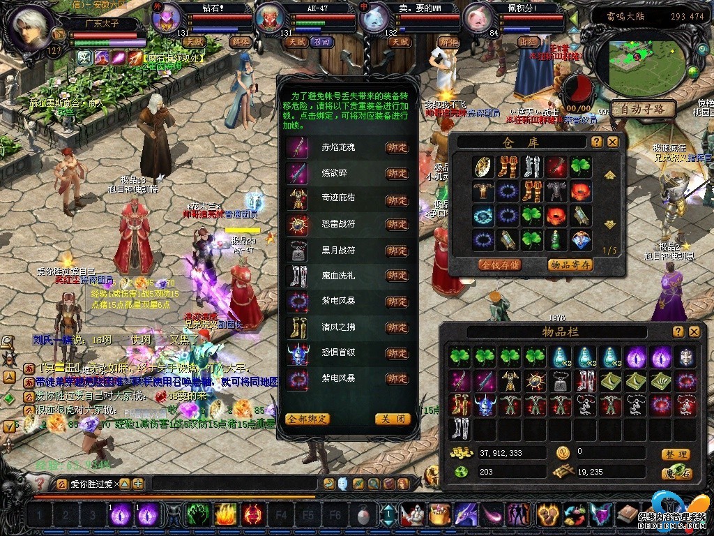 魔域私服发布网站携手40级封印包，全新冒险等你开启