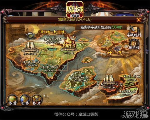 新开魔域加6级巨杰士，你真的准备好了吗？