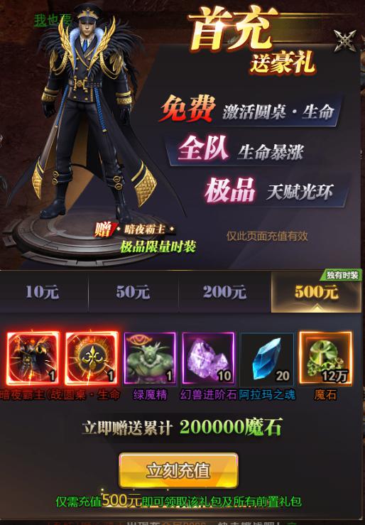 新开魔域加弗恩，你真的准备好了吗？