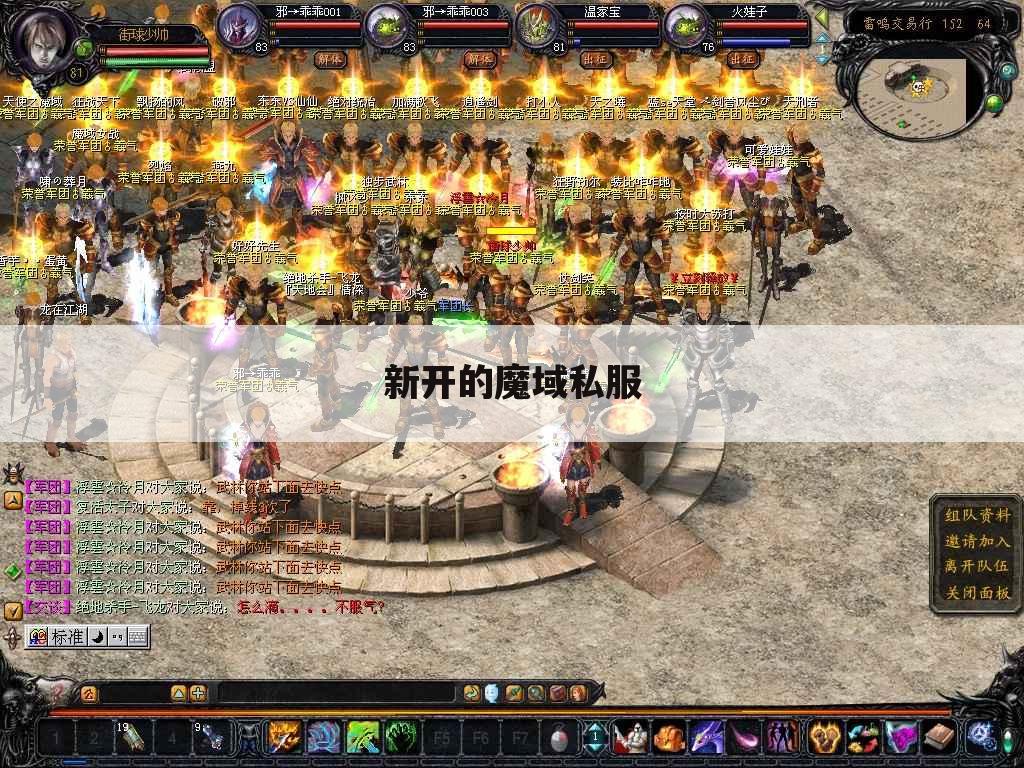 魔域私服与姹紫梦幻，虚拟与现实的交织