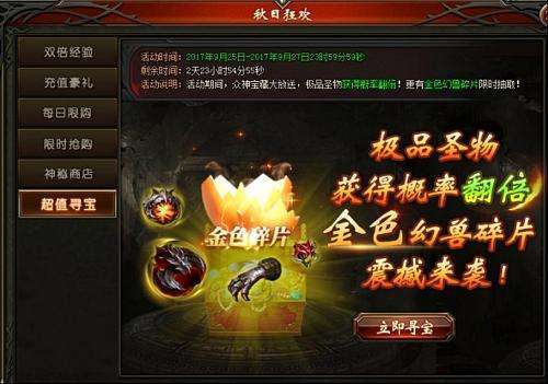 魔域私服新启程，花火-火树银花绿的璀璨冒险