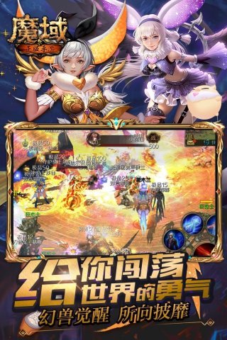 魔域裁决，天天的死神之刃