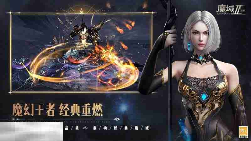 魔域幽灵，财富与冒险的交织