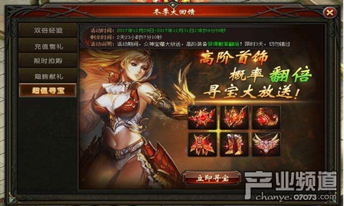 魔域私服网的神兵之王礼包，你真的了解吗？