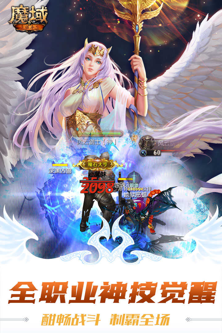 魔域SF网加神兽合精，你真的了解它们的奥秘吗？