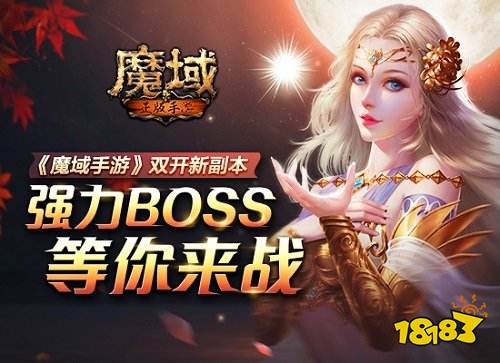魔域SF网与座骑禁锢，虚拟世界的权力与自由