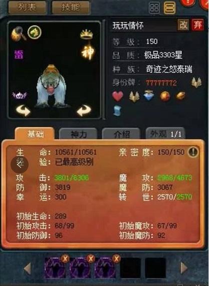 魔域加时间沙漏，你真的能掌控命运吗？