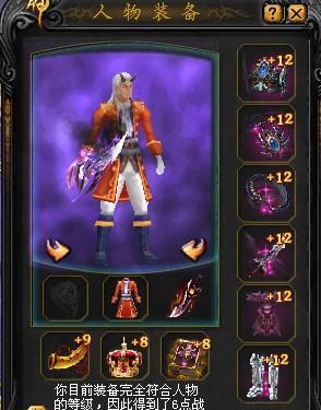 魔域私服外挂加弗利特，真的能让你无敌吗？
