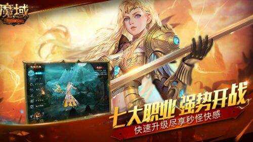 魔域新篇，情人节劳动模范的传奇