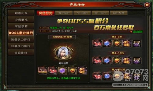 178魔域与霜晶杖的奇幻交响