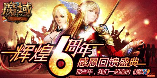 天天魔域与装备鉴定卷轴的奇妙组合