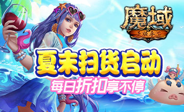 天天魔域与百色玫瑰，双生之花的命运交织