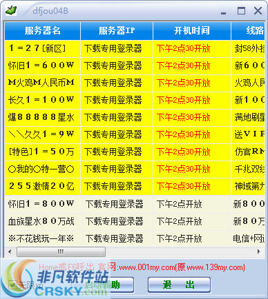 魔域私服外挂加年少得志，真能让你一飞冲天？