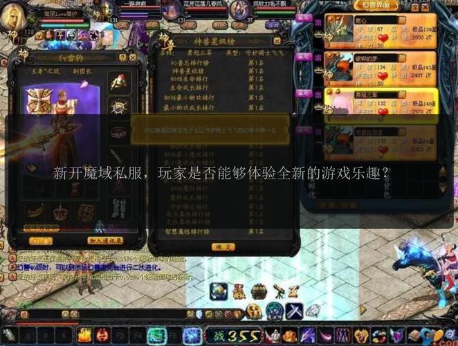 魔域幻影，暗之诅咒的私服传奇