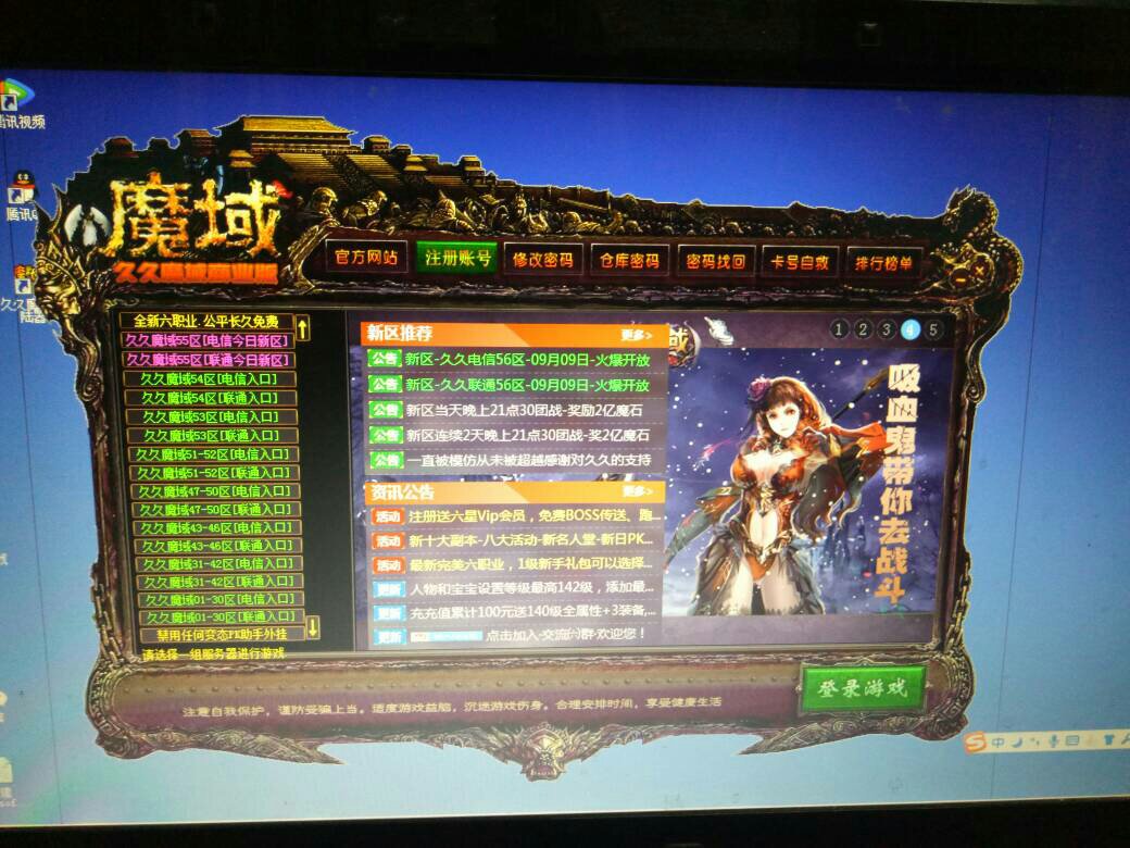 久久魔域与梦想之翼，开启奇幻冒险之旅