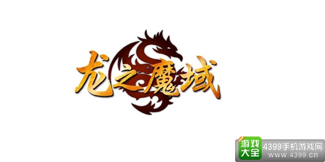 久久魔域与熔岩森林的碰撞，能否点燃你的冒险激情？