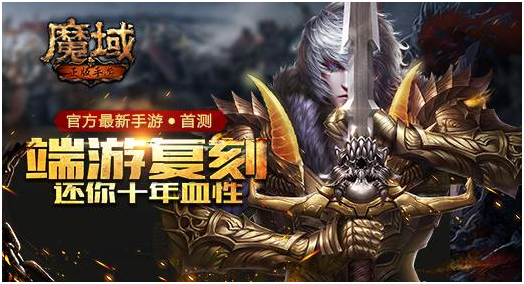 天天魔域与光之草，你真的了解它们的奥秘吗？