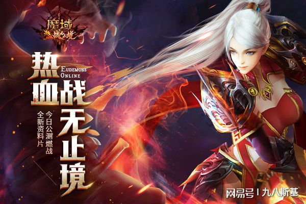 天天魔域加花火-火树银花红，你真的玩明白了吗？