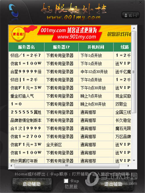 001魔域加旋风幼龙，你真的了解它们的真正威力吗？